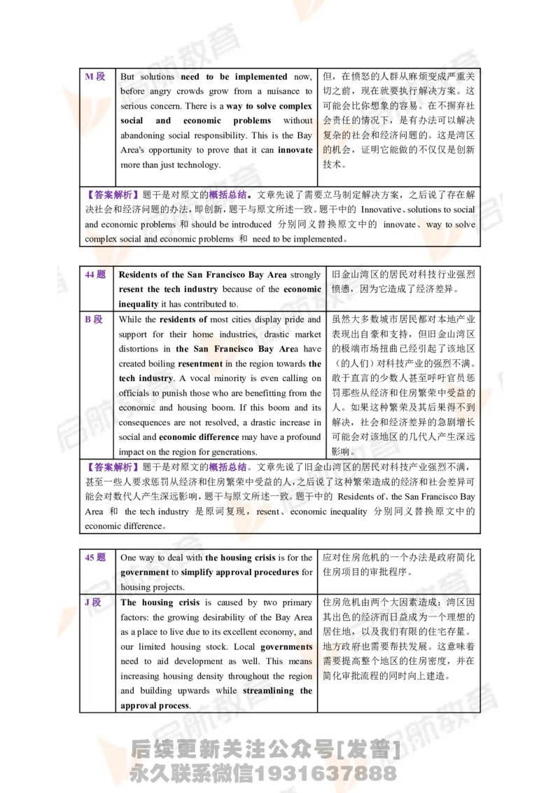 2023.3月六级第一套详解_最新更新，视频都在这_2026，6月六级速转存易和谐_1、2025年6月六级_01.2026六级英语田静_01.电子讲义
