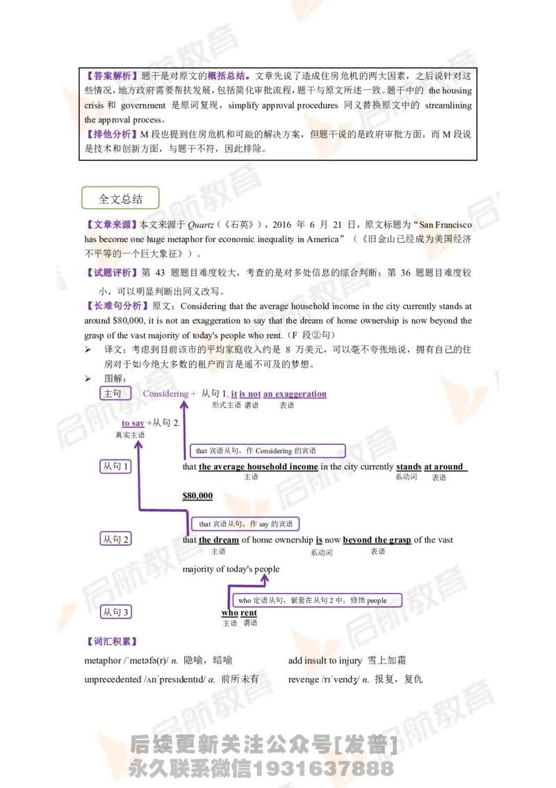 2023.3月六级第一套详解_最新更新，视频都在这_2026，6月六级速转存易和谐_1、2025年6月六级_01.2026六级英语田静_01.电子讲义