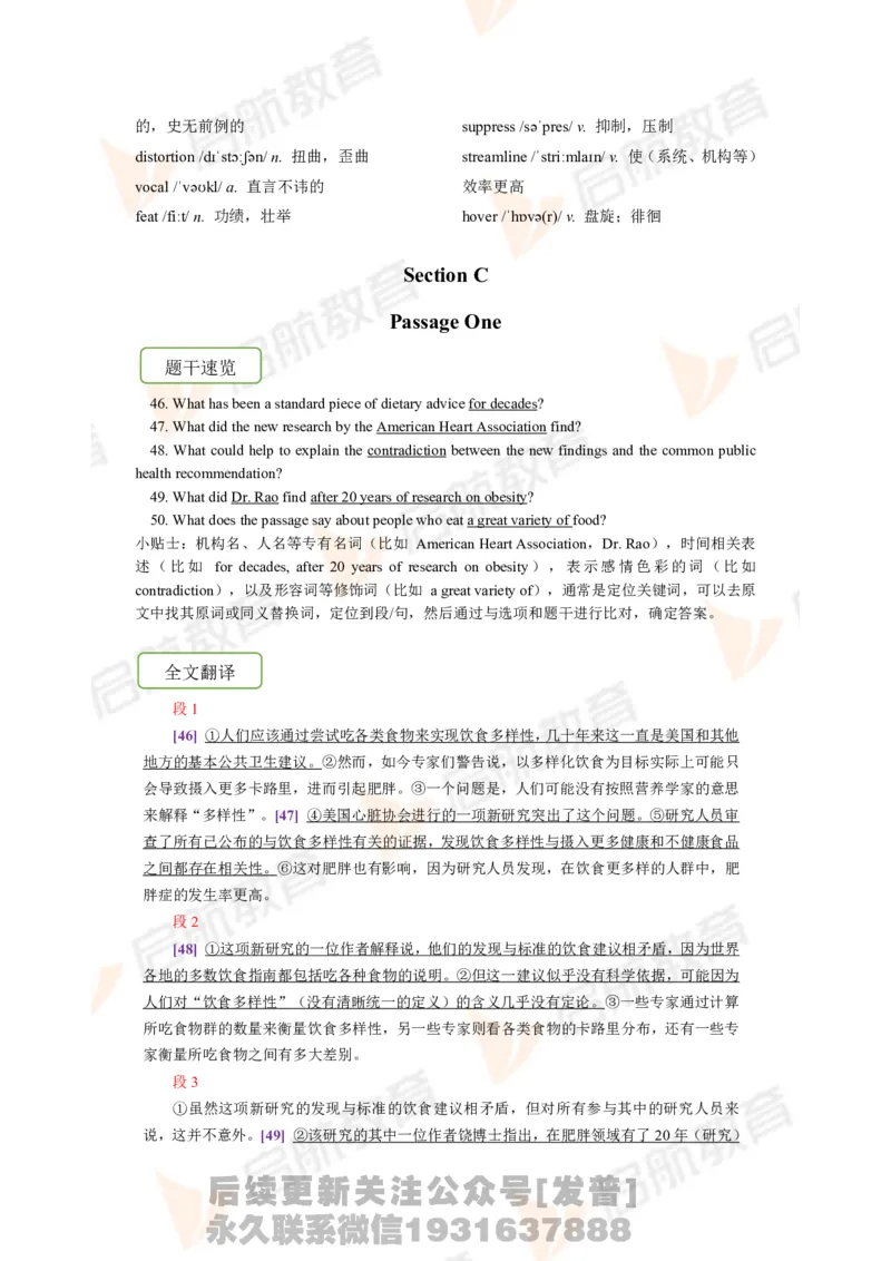 2023.3月六级第一套详解_最新更新，视频都在这_2026，6月六级速转存易和谐_1、2025年6月六级_01.2026六级英语田静_01.电子讲义