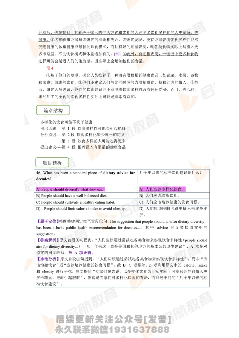 2023.3月六级第一套详解_最新更新，视频都在这_2026，6月六级速转存易和谐_1、2025年6月六级_01.2026六级英语田静_01.电子讲义