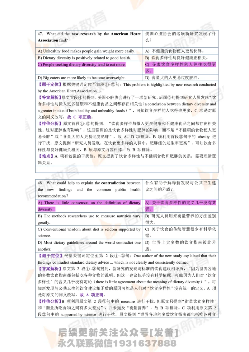 2023.3月六级第一套详解_最新更新，视频都在这_2026，6月六级速转存易和谐_1、2025年6月六级_01.2026六级英语田静_01.电子讲义