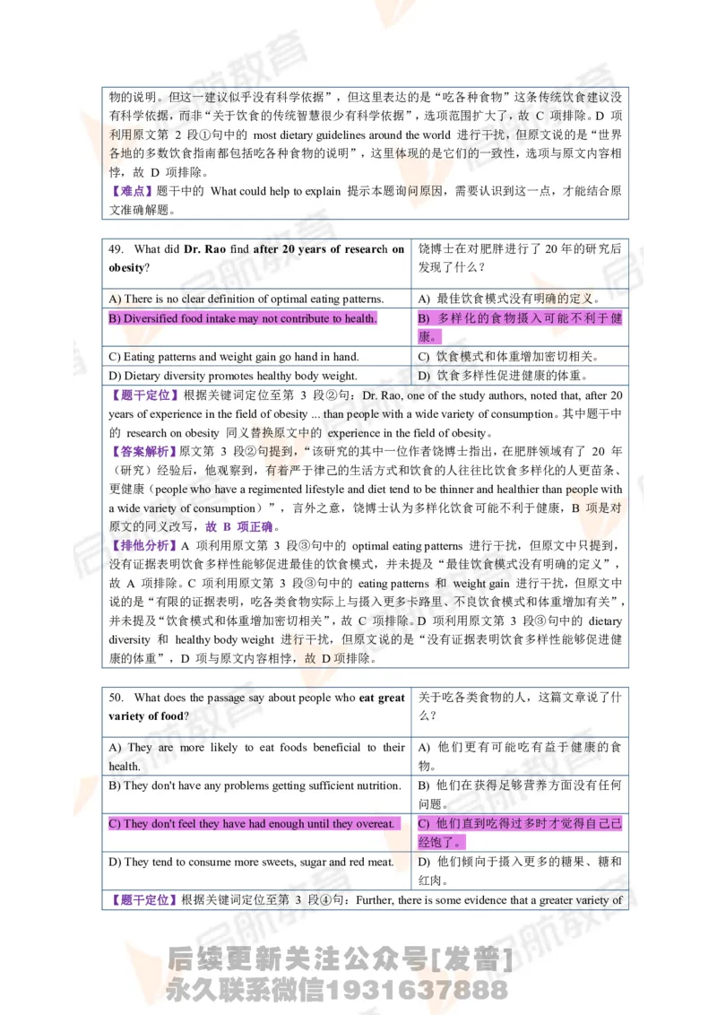 2023.3月六级第一套详解_最新更新，视频都在这_2026，6月六级速转存易和谐_1、2025年6月六级_01.2026六级英语田静_01.电子讲义