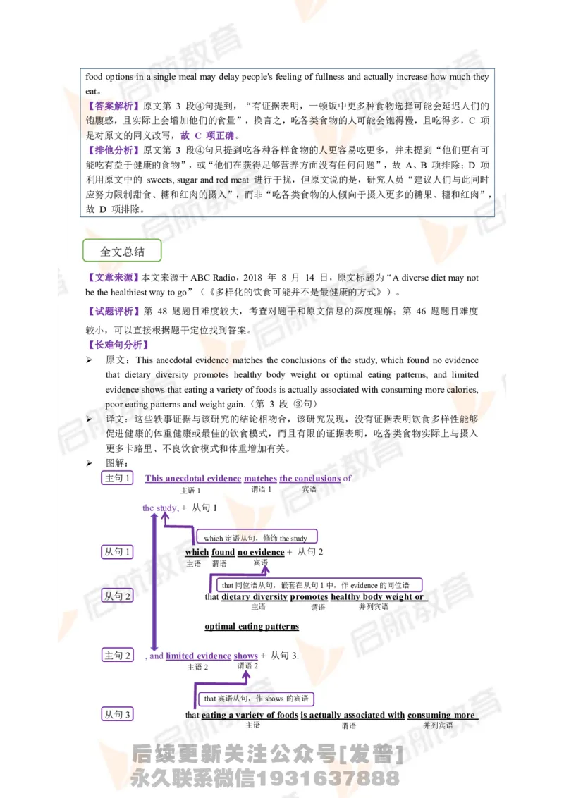 2023.3月六级第一套详解_最新更新，视频都在这_2026，6月六级速转存易和谐_1、2025年6月六级_01.2026六级英语田静_01.电子讲义