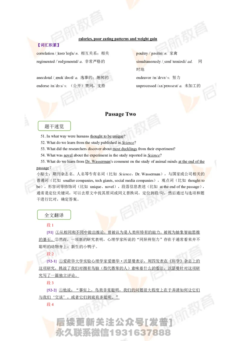 2023.3月六级第一套详解_最新更新，视频都在这_2026，6月六级速转存易和谐_1、2025年6月六级_01.2026六级英语田静_01.电子讲义