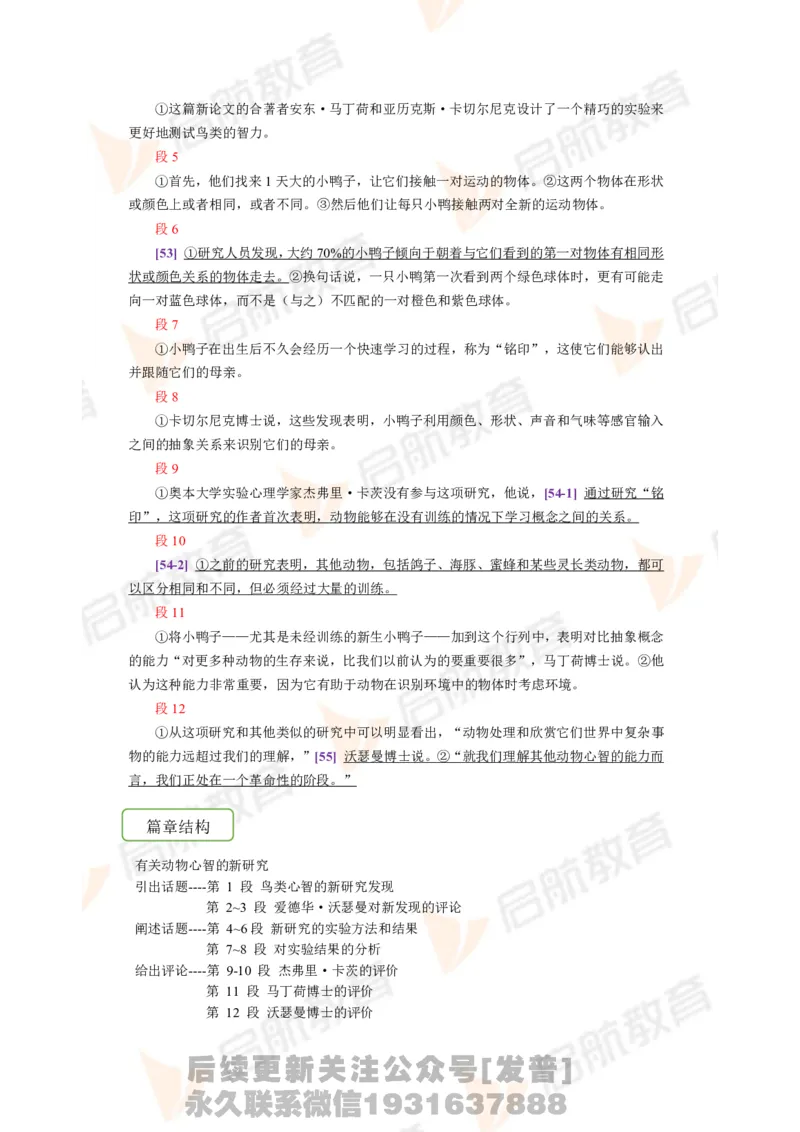 2023.3月六级第一套详解_最新更新，视频都在这_2026，6月六级速转存易和谐_1、2025年6月六级_01.2026六级英语田静_01.电子讲义