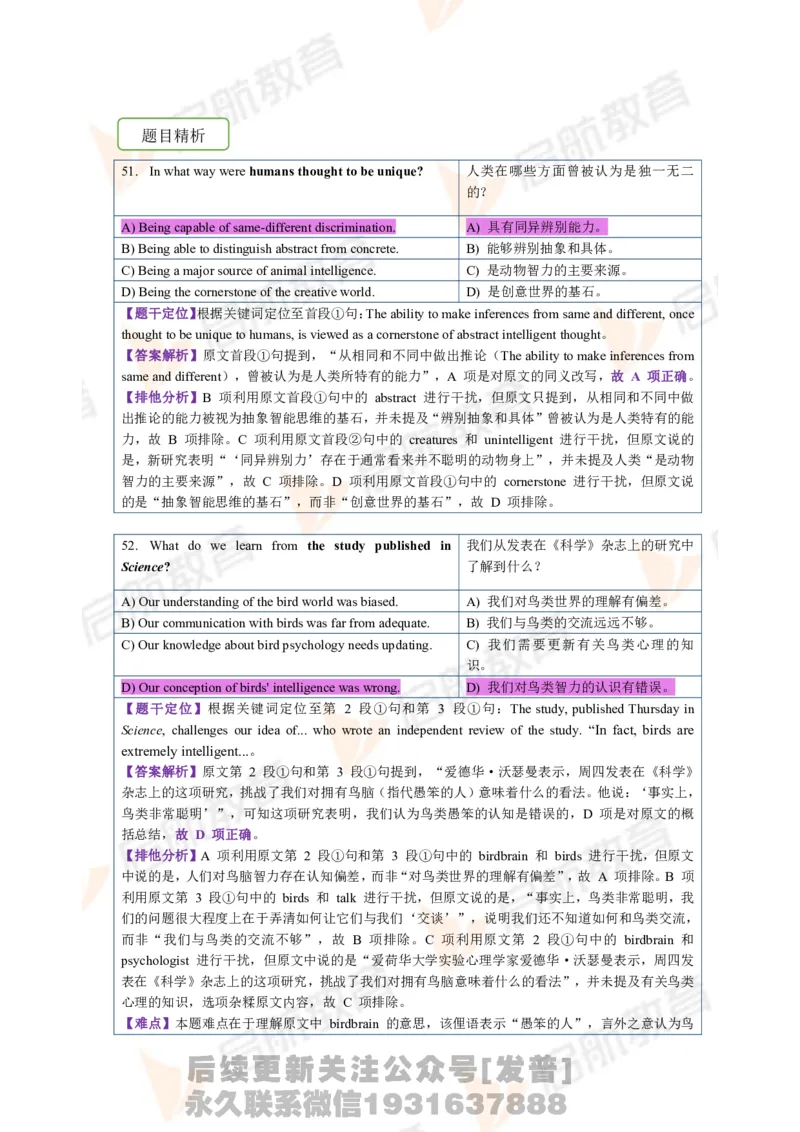 2023.3月六级第一套详解_最新更新，视频都在这_2026，6月六级速转存易和谐_1、2025年6月六级_01.2026六级英语田静_01.电子讲义