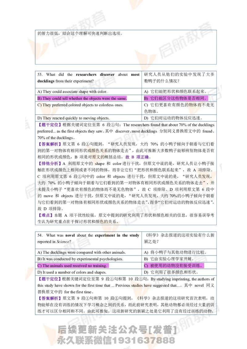 2023.3月六级第一套详解_最新更新，视频都在这_2026，6月六级速转存易和谐_1、2025年6月六级_01.2026六级英语田静_01.电子讲义
