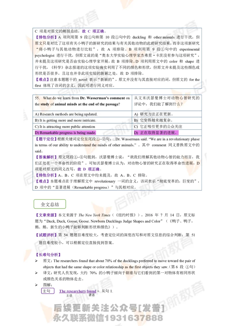 2023.3月六级第一套详解_最新更新，视频都在这_2026，6月六级速转存易和谐_1、2025年6月六级_01.2026六级英语田静_01.电子讲义