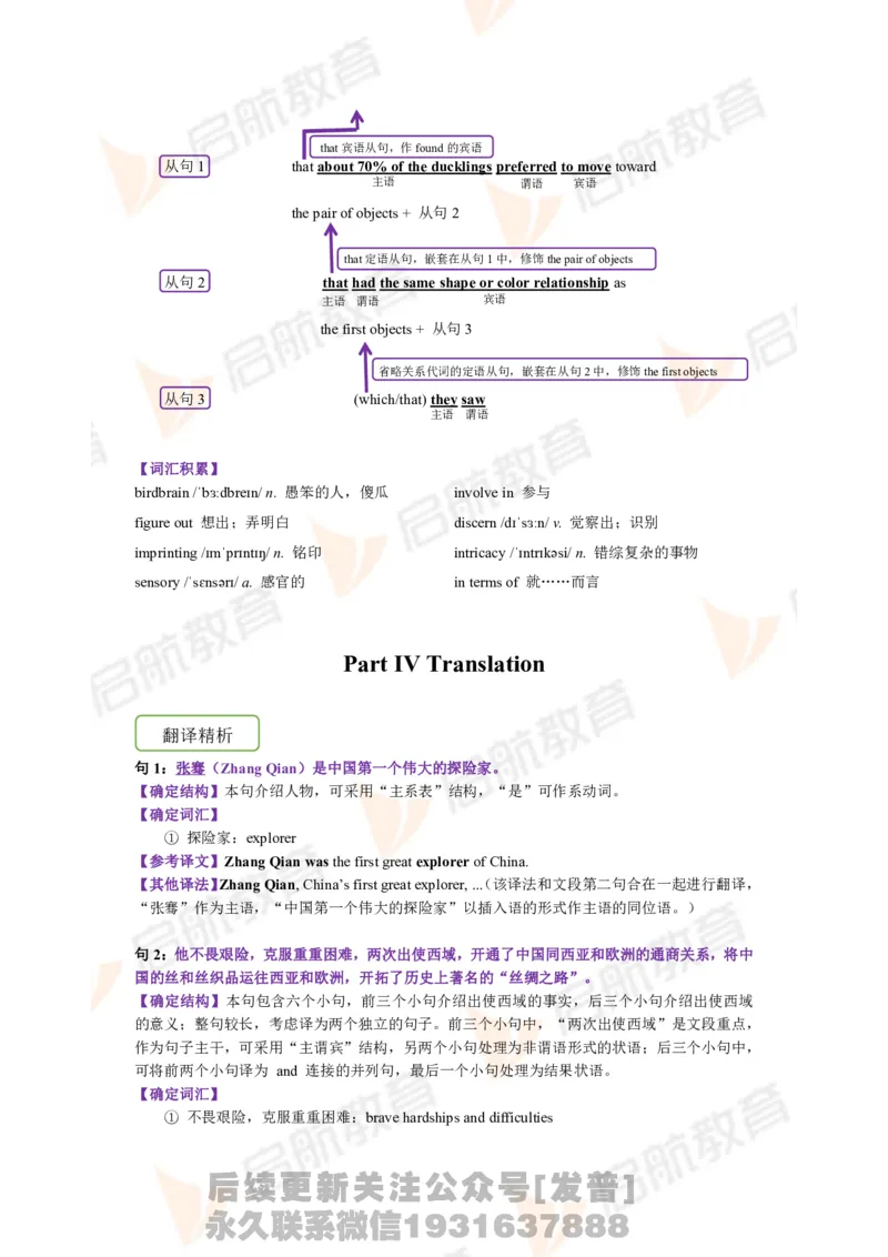 2023.3月六级第一套详解_最新更新，视频都在这_2026，6月六级速转存易和谐_1、2025年6月六级_01.2026六级英语田静_01.电子讲义