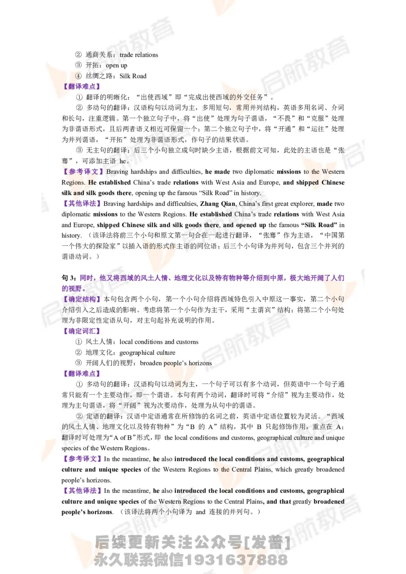 2023.3月六级第一套详解_最新更新，视频都在这_2026，6月六级速转存易和谐_1、2025年6月六级_01.2026六级英语田静_01.电子讲义