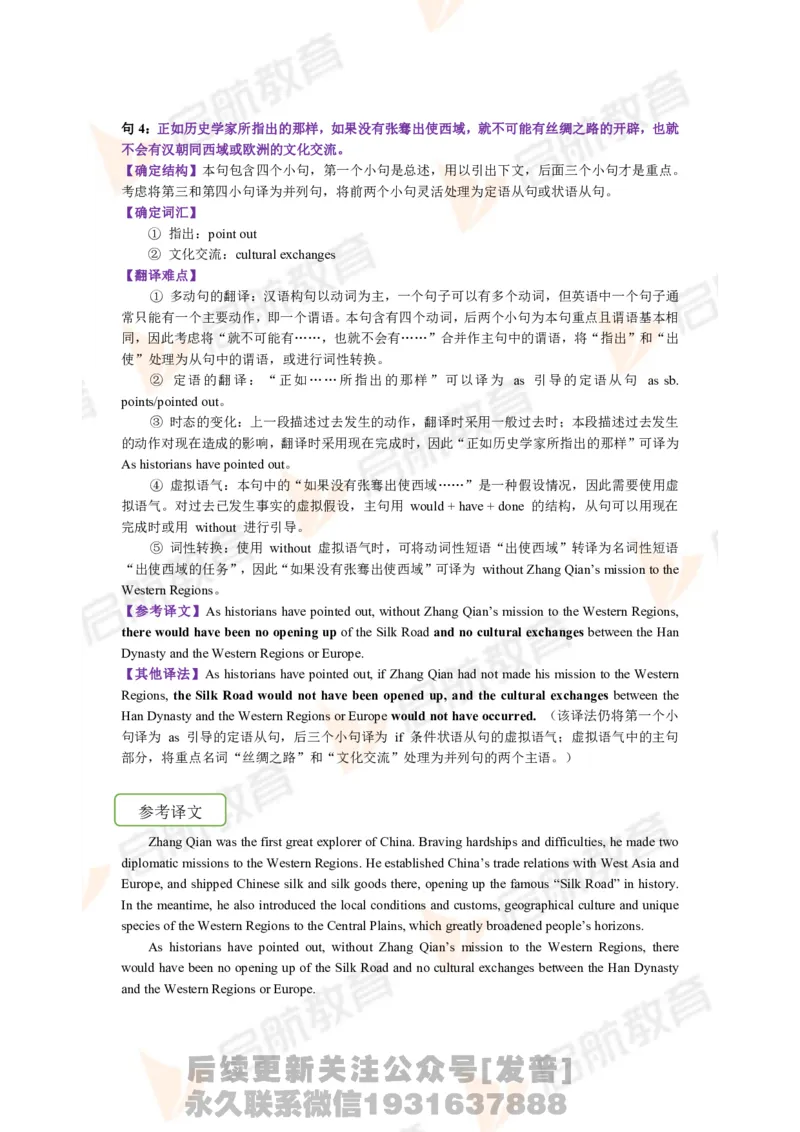 2023.3月六级第一套详解_最新更新，视频都在这_2026，6月六级速转存易和谐_1、2025年6月六级_01.2026六级英语田静_01.电子讲义