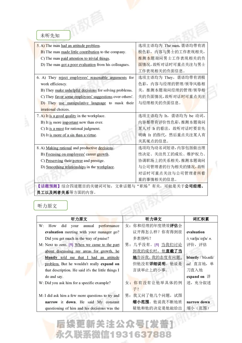 2023.3月六级第一套详解_最新更新，视频都在这_2026，6月六级速转存易和谐_1、2025年6月六级_01.2026六级英语田静_01.电子讲义