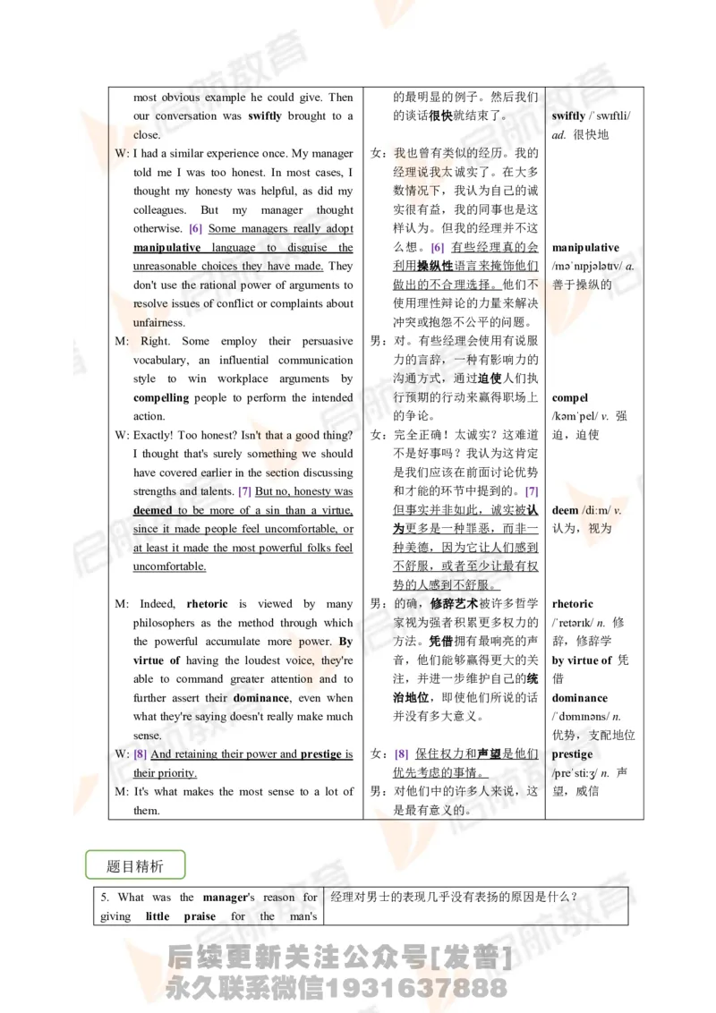 2023.3月六级第一套详解_最新更新，视频都在这_2026，6月六级速转存易和谐_1、2025年6月六级_01.2026六级英语田静_01.电子讲义