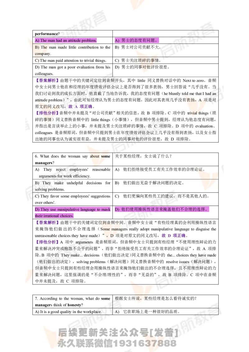 2023.3月六级第一套详解_最新更新，视频都在这_2026，6月六级速转存易和谐_1、2025年6月六级_01.2026六级英语田静_01.电子讲义