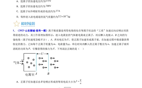 考点38闭合电路的欧姆定律（核心考点精讲+分层精练）（原卷版）_04高考物理_新高考复习资料_2024新高考复习资料_一轮复习资料_完备战2024年高考物理一轮复习考点帮（新高考专用）