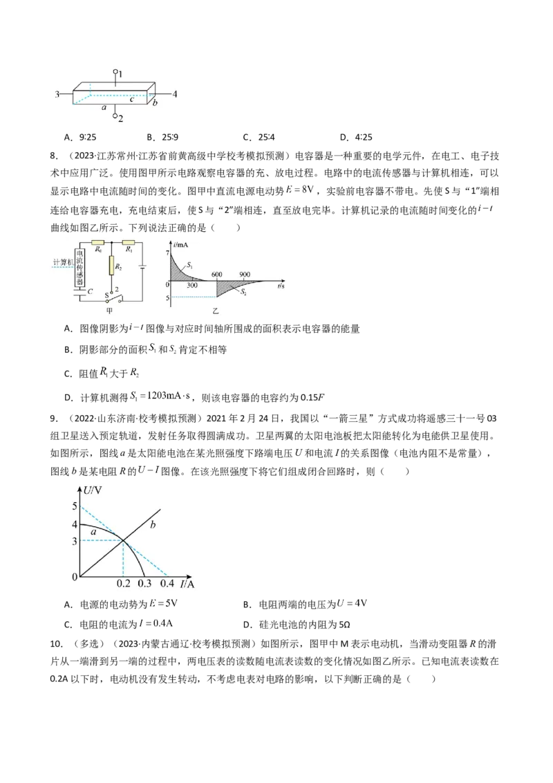 考点38闭合电路的欧姆定律（核心考点精讲+分层精练）（原卷版）_04高考物理_新高考复习资料_2024新高考复习资料_一轮复习资料_完备战2024年高考物理一轮复习考点帮（新高考专用）