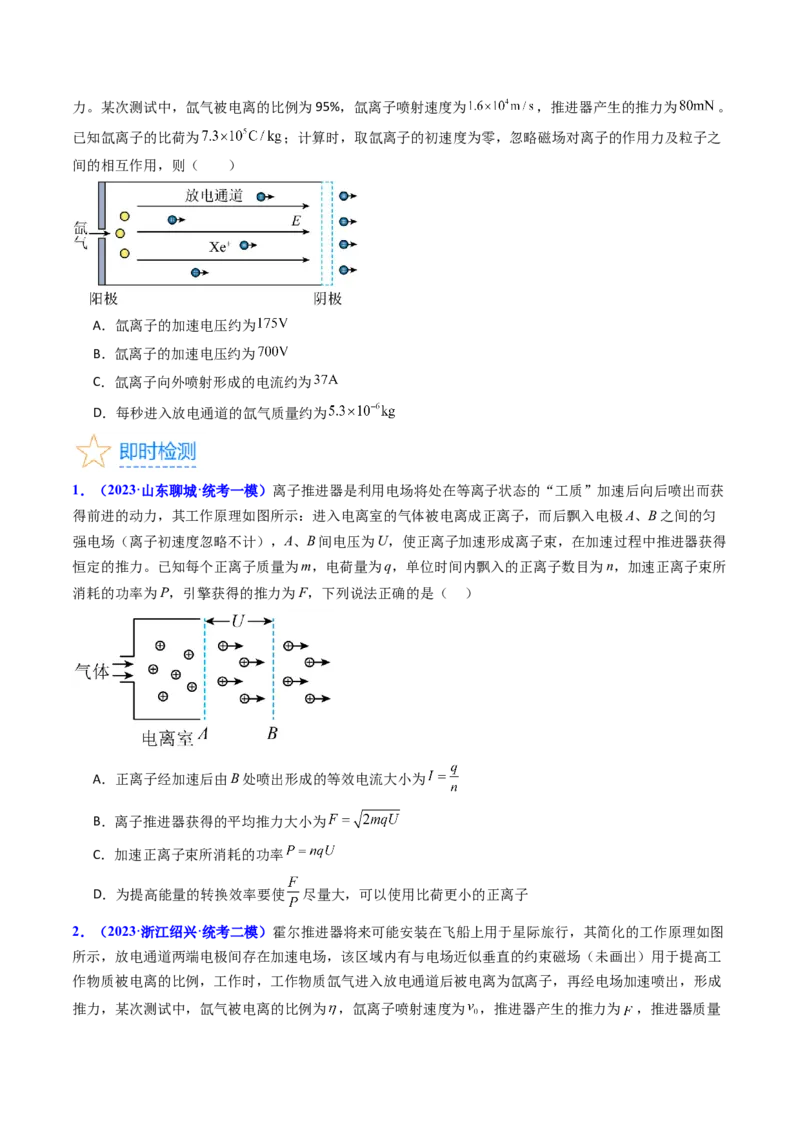 考点38闭合电路的欧姆定律（核心考点精讲+分层精练）（原卷版）_04高考物理_新高考复习资料_2024新高考复习资料_一轮复习资料_完备战2024年高考物理一轮复习考点帮（新高考专用）