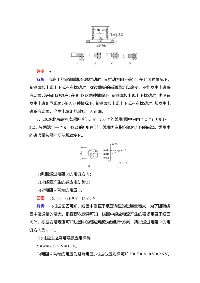 第2讲　法拉第电磁感应定律　自感现象教案_04高考物理_新高考复习资料_2022年新高考复习资料_2022届一轮复习讲练结合_第10章电磁感应_第2讲　法拉第电磁感应定律　自感现象