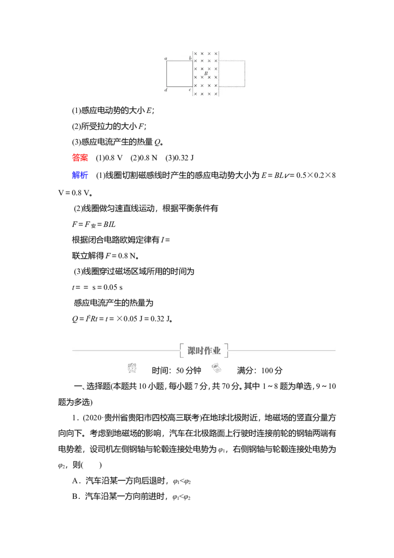 第2讲　法拉第电磁感应定律　自感现象教案_04高考物理_新高考复习资料_2022年新高考复习资料_2022届一轮复习讲练结合_第10章电磁感应_第2讲　法拉第电磁感应定律　自感现象