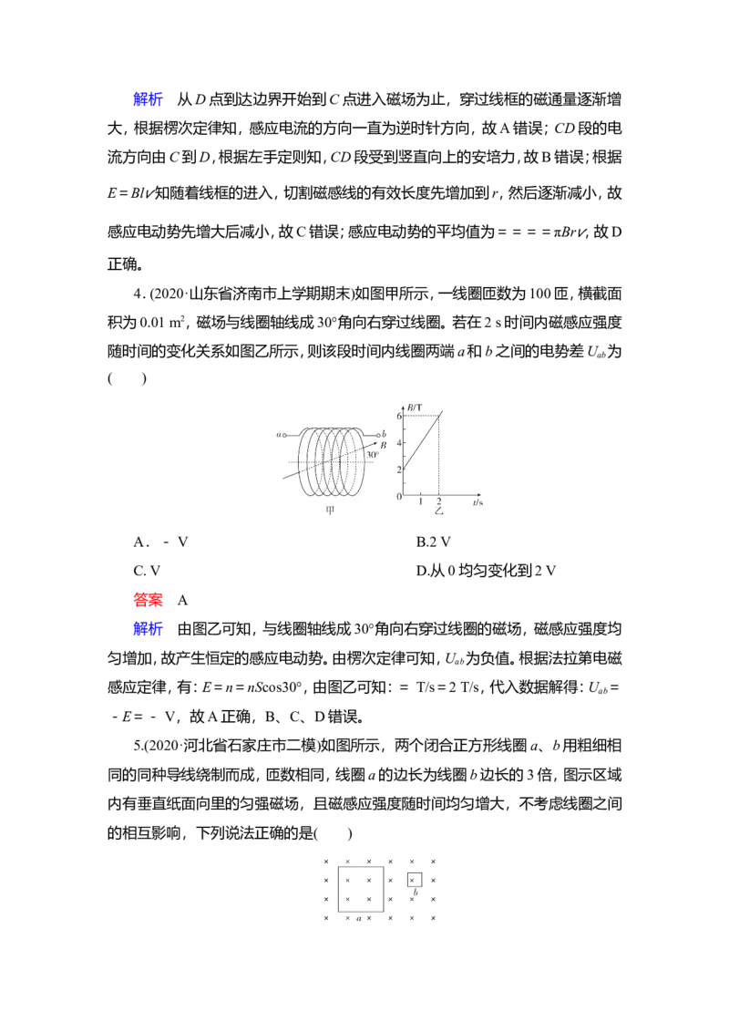 第2讲　法拉第电磁感应定律　自感现象教案_04高考物理_新高考复习资料_2022年新高考复习资料_2022届一轮复习讲练结合_第10章电磁感应_第2讲　法拉第电磁感应定律　自感现象