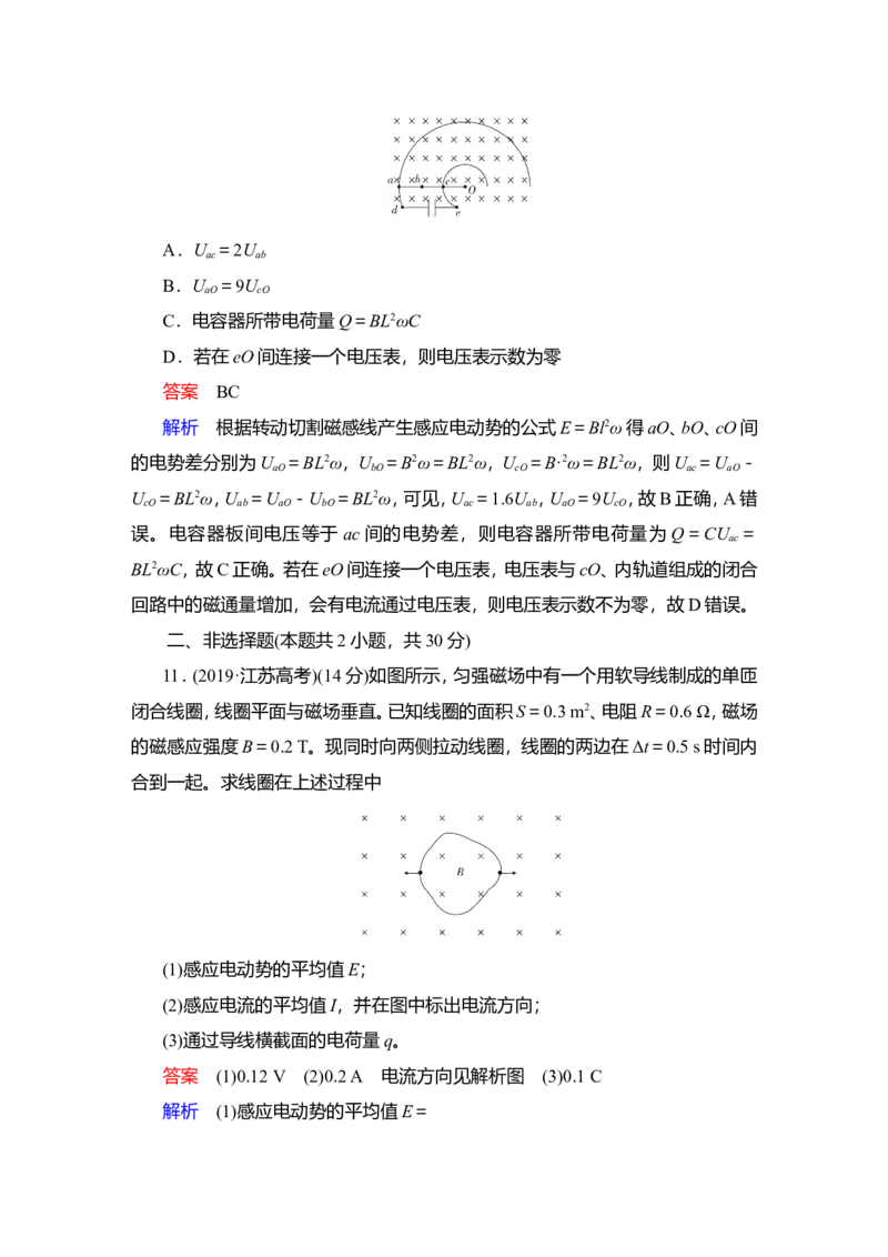 第2讲　法拉第电磁感应定律　自感现象教案_04高考物理_新高考复习资料_2022年新高考复习资料_2022届一轮复习讲练结合_第10章电磁感应_第2讲　法拉第电磁感应定律　自感现象