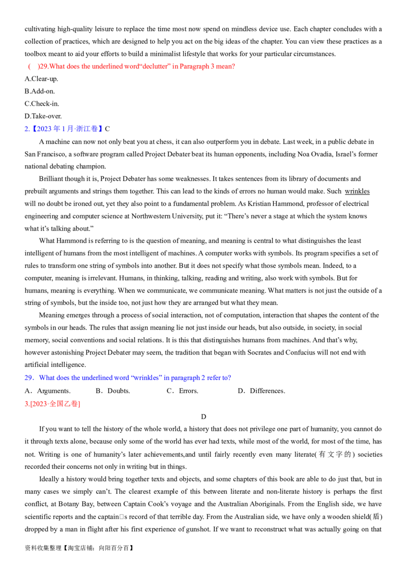 考点15阅读理解之猜测词义（核心考点精讲精练）-备战2024年高考英语一轮复习考点帮（新高考专用）（学生版）_03高考英语_新高考复习资料_2024年新高考资料_一轮复习资料_阅读理解