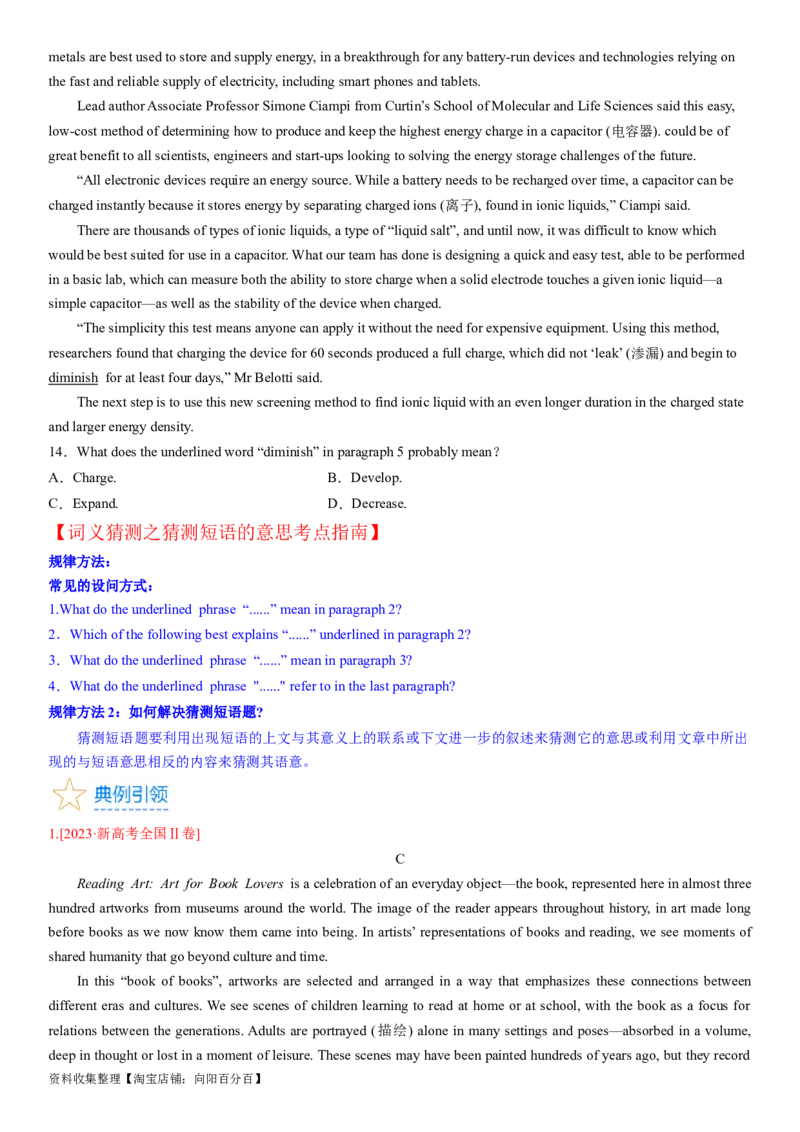 考点15阅读理解之猜测词义（核心考点精讲精练）-备战2024年高考英语一轮复习考点帮（新高考专用）（学生版）_03高考英语_新高考复习资料_2024年新高考资料_一轮复习资料_阅读理解
