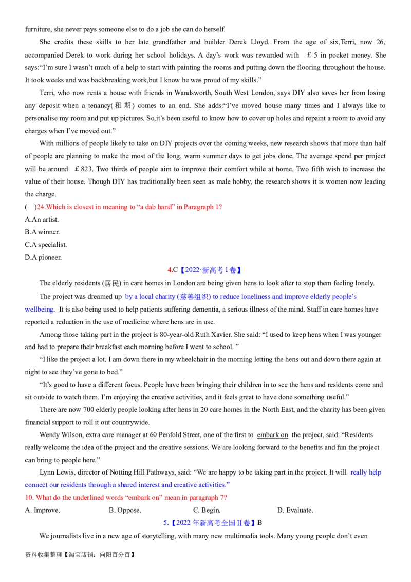 考点15阅读理解之猜测词义（核心考点精讲精练）-备战2024年高考英语一轮复习考点帮（新高考专用）（学生版）_03高考英语_新高考复习资料_2024年新高考资料_一轮复习资料_阅读理解