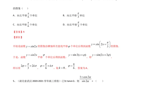 考点33章末检测五（解析版）_02高考数学_新高考复习资料_2022年新高考资料_备战2022年高考数学一轮复习考点帮（新高考地区专用）8.2更新