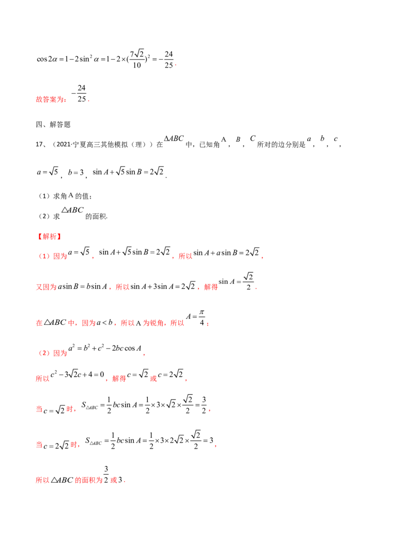 考点33章末检测五（解析版）_02高考数学_新高考复习资料_2022年新高考资料_备战2022年高考数学一轮复习考点帮（新高考地区专用）8.2更新