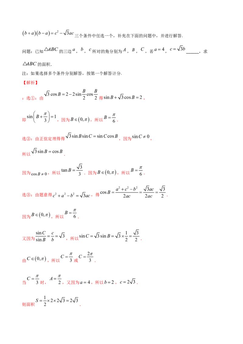 考点33章末检测五（解析版）_02高考数学_新高考复习资料_2022年新高考资料_备战2022年高考数学一轮复习考点帮（新高考地区专用）8.2更新