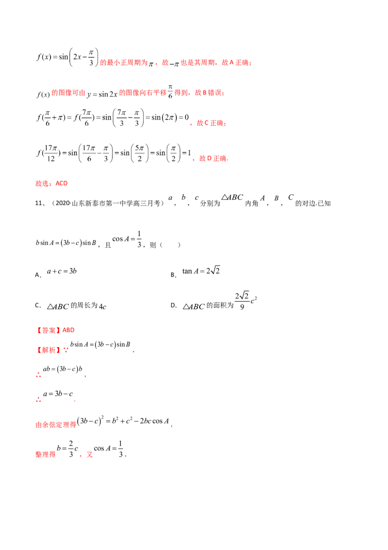 考点33章末检测五（解析版）_02高考数学_新高考复习资料_2022年新高考资料_备战2022年高考数学一轮复习考点帮（新高考地区专用）8.2更新