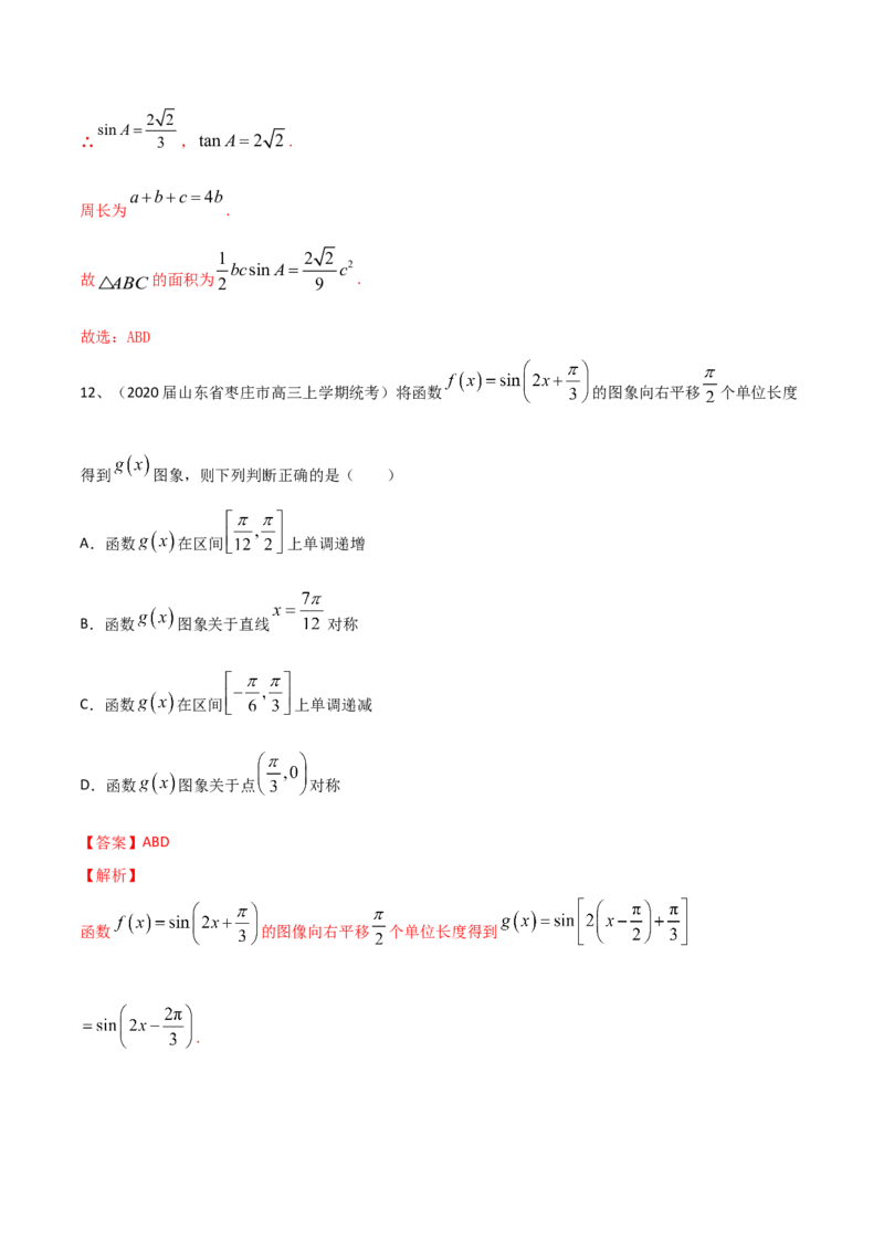 考点33章末检测五（解析版）_02高考数学_新高考复习资料_2022年新高考资料_备战2022年高考数学一轮复习考点帮（新高考地区专用）8.2更新