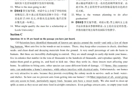 2019.06四级解析全3套(带书签)_02.四六级真题+模拟题（0128）_四级真题+音频+解析(0128)_03.2016&mdash;2025年新题型_2019年06月四级