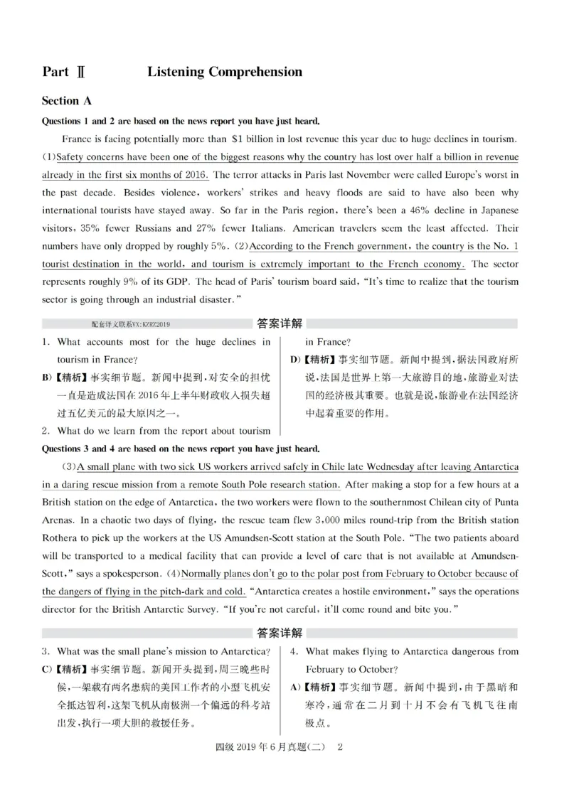2019.06四级解析全3套(带书签)_02.四六级真题+模拟题（0128）_四级真题+音频+解析(0128)_03.2016&mdash;2025年新题型_2019年06月四级