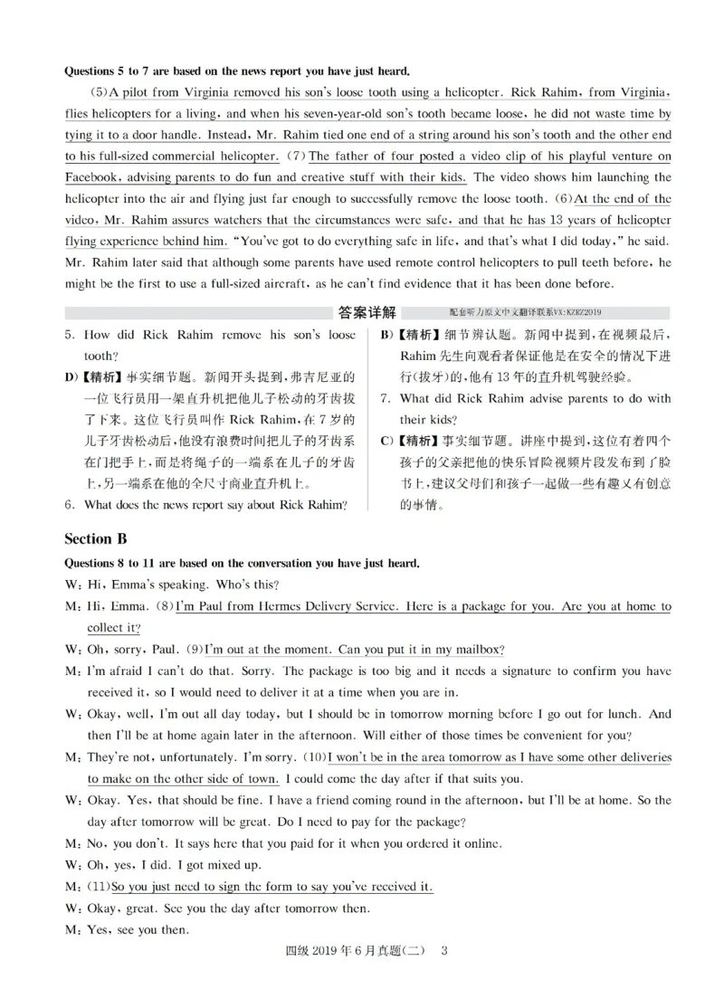 2019.06四级解析全3套(带书签)_02.四六级真题+模拟题（0128）_四级真题+音频+解析(0128)_03.2016&mdash;2025年新题型_2019年06月四级