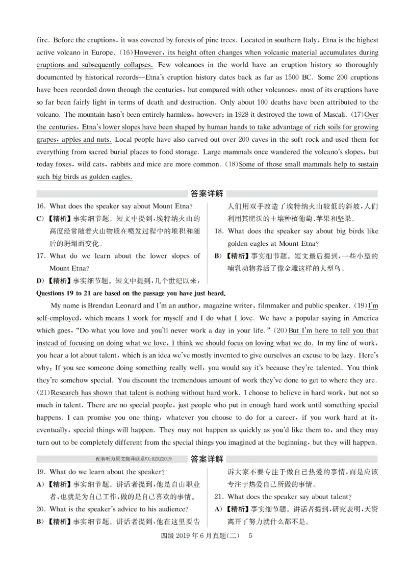 2019.06四级解析全3套(带书签)_02.四六级真题+模拟题（0128）_四级真题+音频+解析(0128)_03.2016&mdash;2025年新题型_2019年06月四级