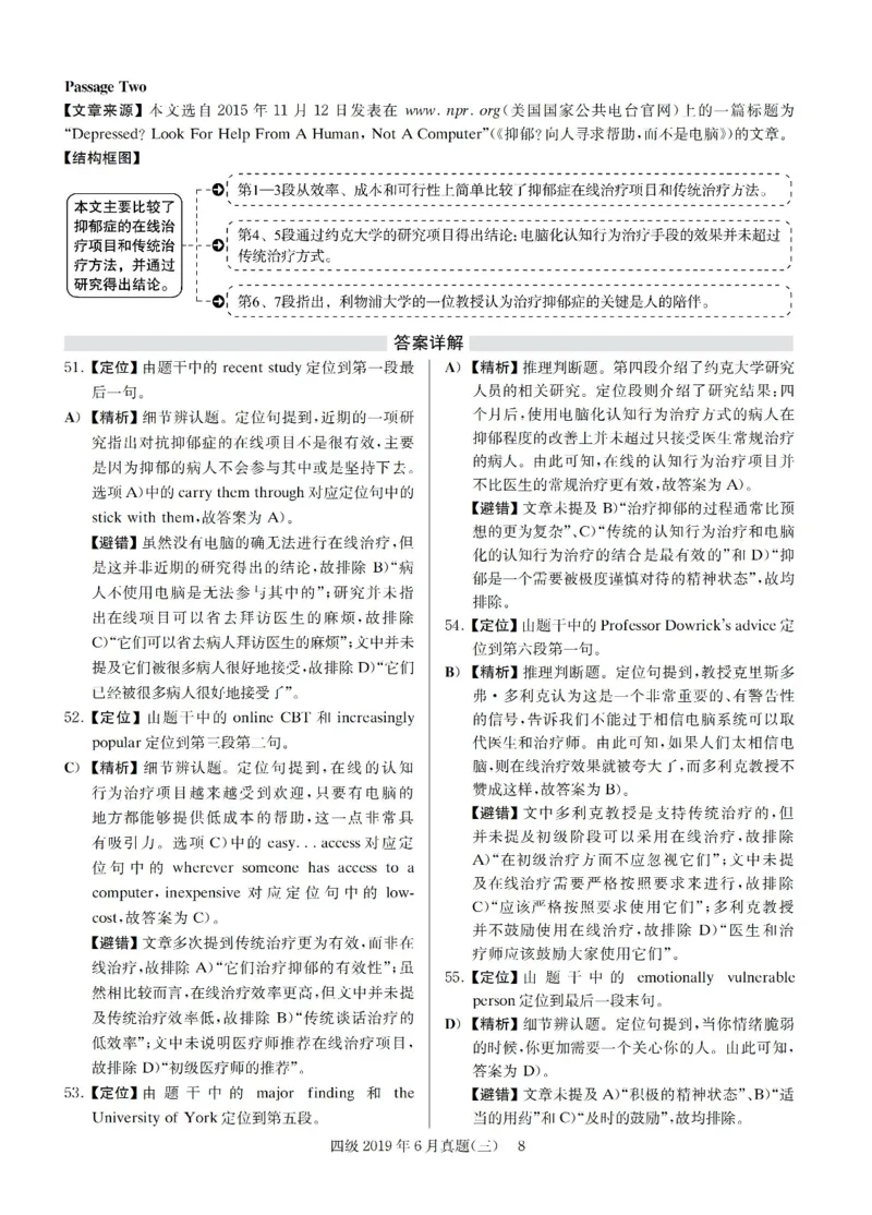2019.06四级解析全3套(带书签)_02.四六级真题+模拟题（0128）_四级真题+音频+解析(0128)_03.2016&mdash;2025年新题型_2019年06月四级