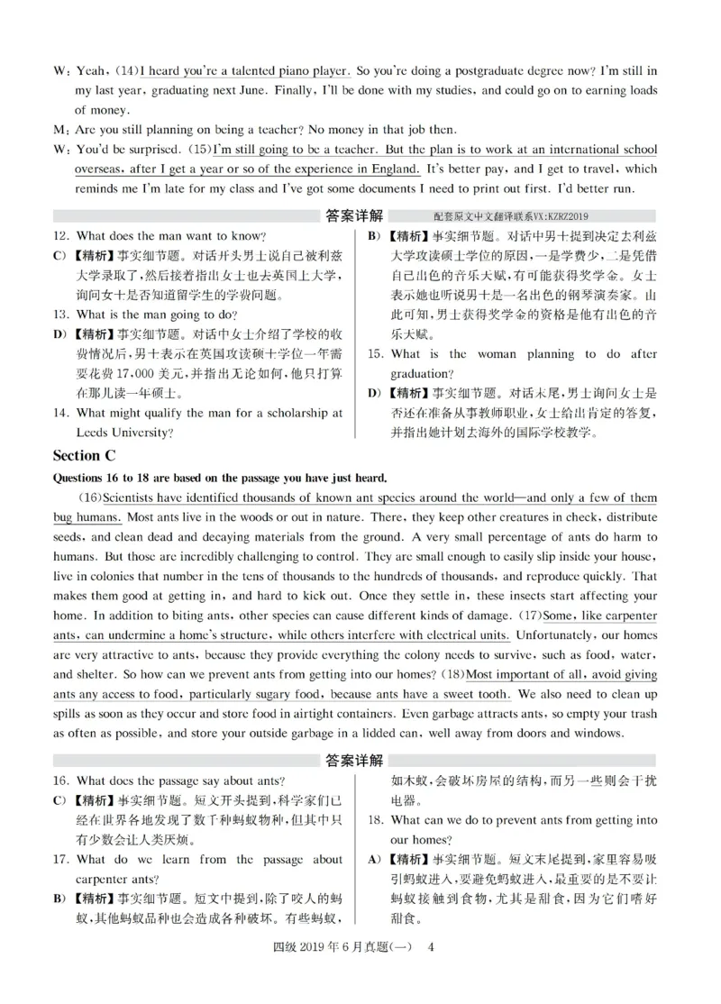 2019.06四级解析全3套(带书签)_02.四六级真题+模拟题（0128）_四级真题+音频+解析(0128)_03.2016&mdash;2025年新题型_2019年06月四级