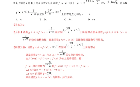 考点06函数的应用-2022年高考数学一轮复习小题多维练（新高考版）（解析版）_02高考数学_新高考复习资料_2022年新高考资料_2022年高考数学一轮复习小题多维练（新高考版）8.7更新
