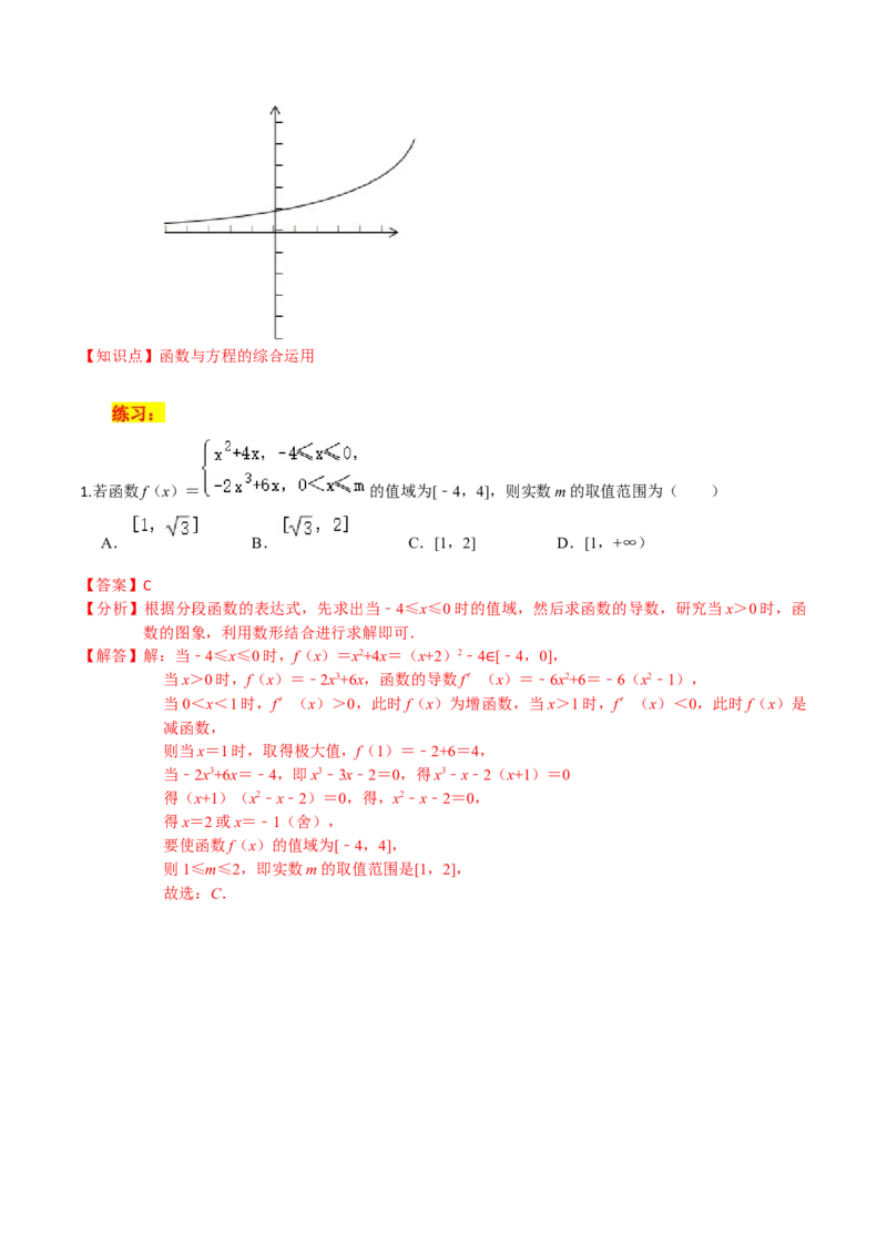 考点06函数的应用-2022年高考数学一轮复习小题多维练（新高考版）（解析版）_02高考数学_新高考复习资料_2022年新高考资料_2022年高考数学一轮复习小题多维练（新高考版）8.7更新