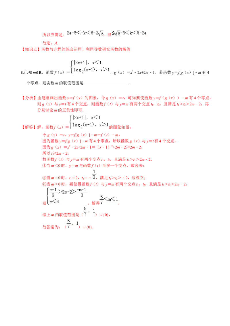 考点06函数的应用-2022年高考数学一轮复习小题多维练（新高考版）（解析版）_02高考数学_新高考复习资料_2022年新高考资料_2022年高考数学一轮复习小题多维练（新高考版）8.7更新