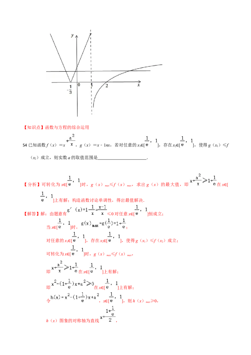 考点06函数的应用-2022年高考数学一轮复习小题多维练（新高考版）（解析版）_02高考数学_新高考复习资料_2022年新高考资料_2022年高考数学一轮复习小题多维练（新高考版）8.7更新