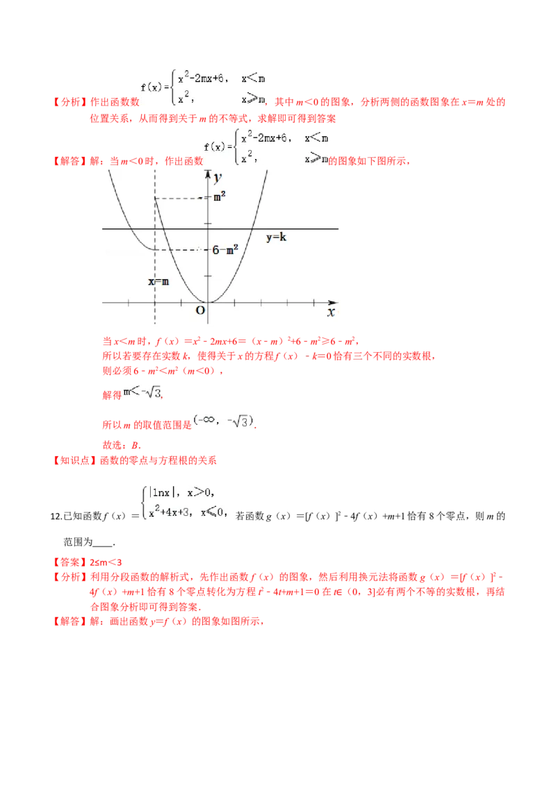 考点06函数的应用-2022年高考数学一轮复习小题多维练（新高考版）（解析版）_02高考数学_新高考复习资料_2022年新高考资料_2022年高考数学一轮复习小题多维练（新高考版）8.7更新