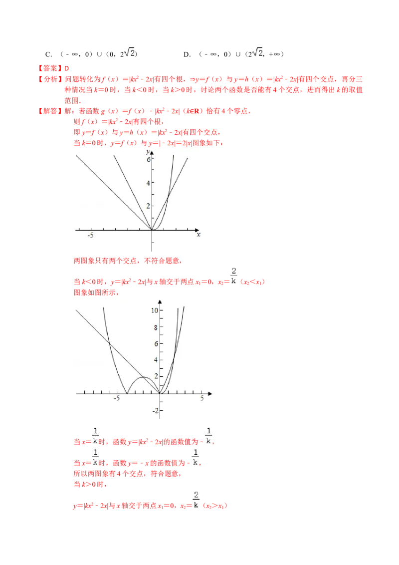 考点06函数的应用-2022年高考数学一轮复习小题多维练（新高考版）（解析版）_02高考数学_新高考复习资料_2022年新高考资料_2022年高考数学一轮复习小题多维练（新高考版）8.7更新