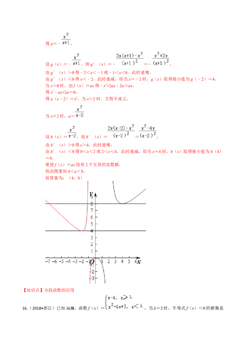 考点06函数的应用-2022年高考数学一轮复习小题多维练（新高考版）（解析版）_02高考数学_新高考复习资料_2022年新高考资料_2022年高考数学一轮复习小题多维练（新高考版）8.7更新