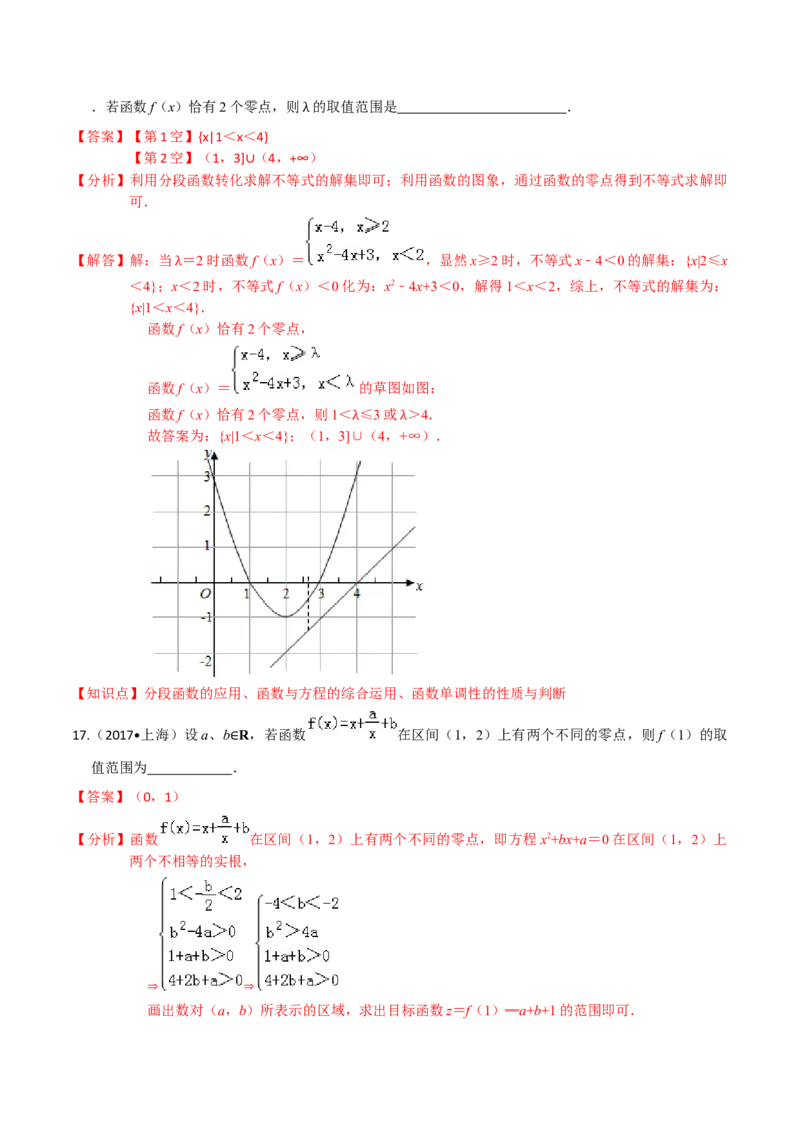 考点06函数的应用-2022年高考数学一轮复习小题多维练（新高考版）（解析版）_02高考数学_新高考复习资料_2022年新高考资料_2022年高考数学一轮复习小题多维练（新高考版）8.7更新