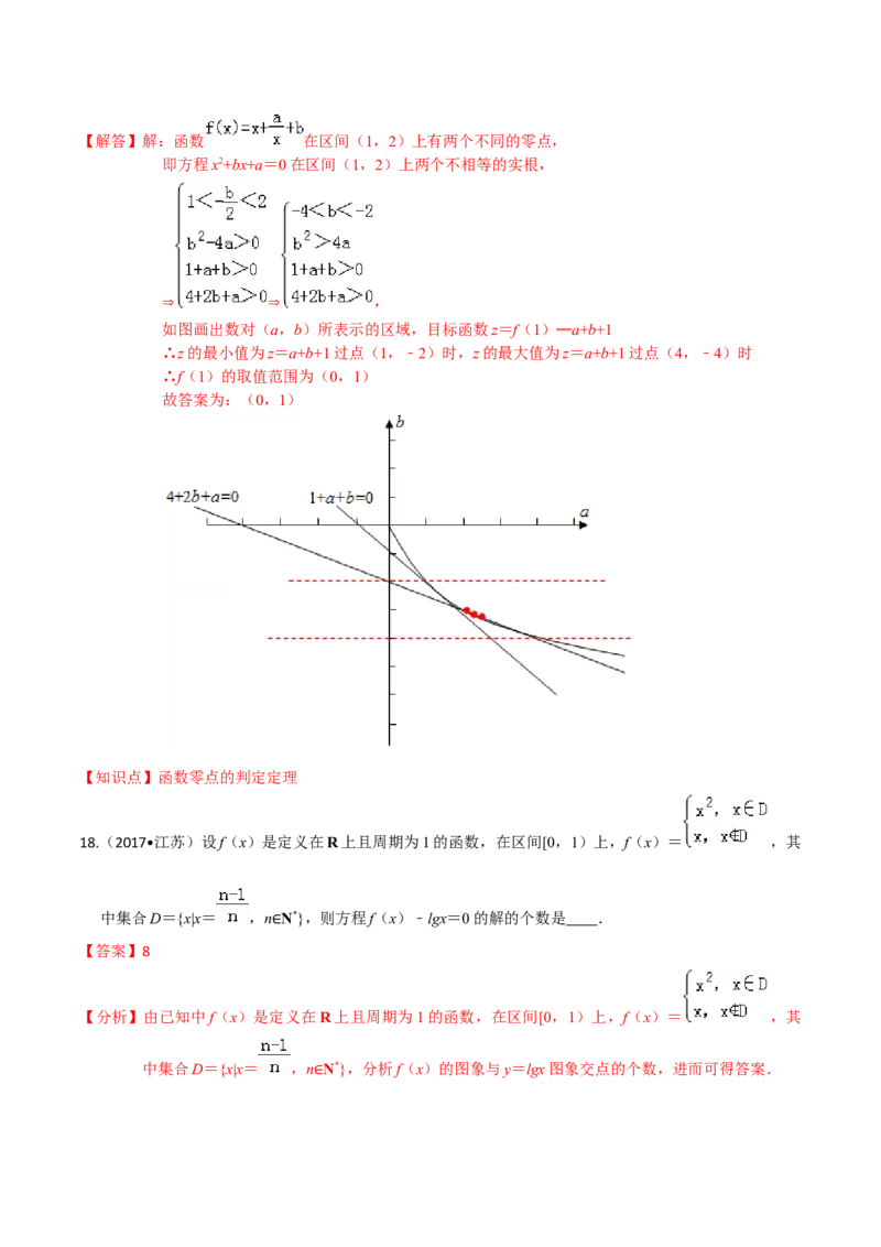 考点06函数的应用-2022年高考数学一轮复习小题多维练（新高考版）（解析版）_02高考数学_新高考复习资料_2022年新高考资料_2022年高考数学一轮复习小题多维练（新高考版）8.7更新