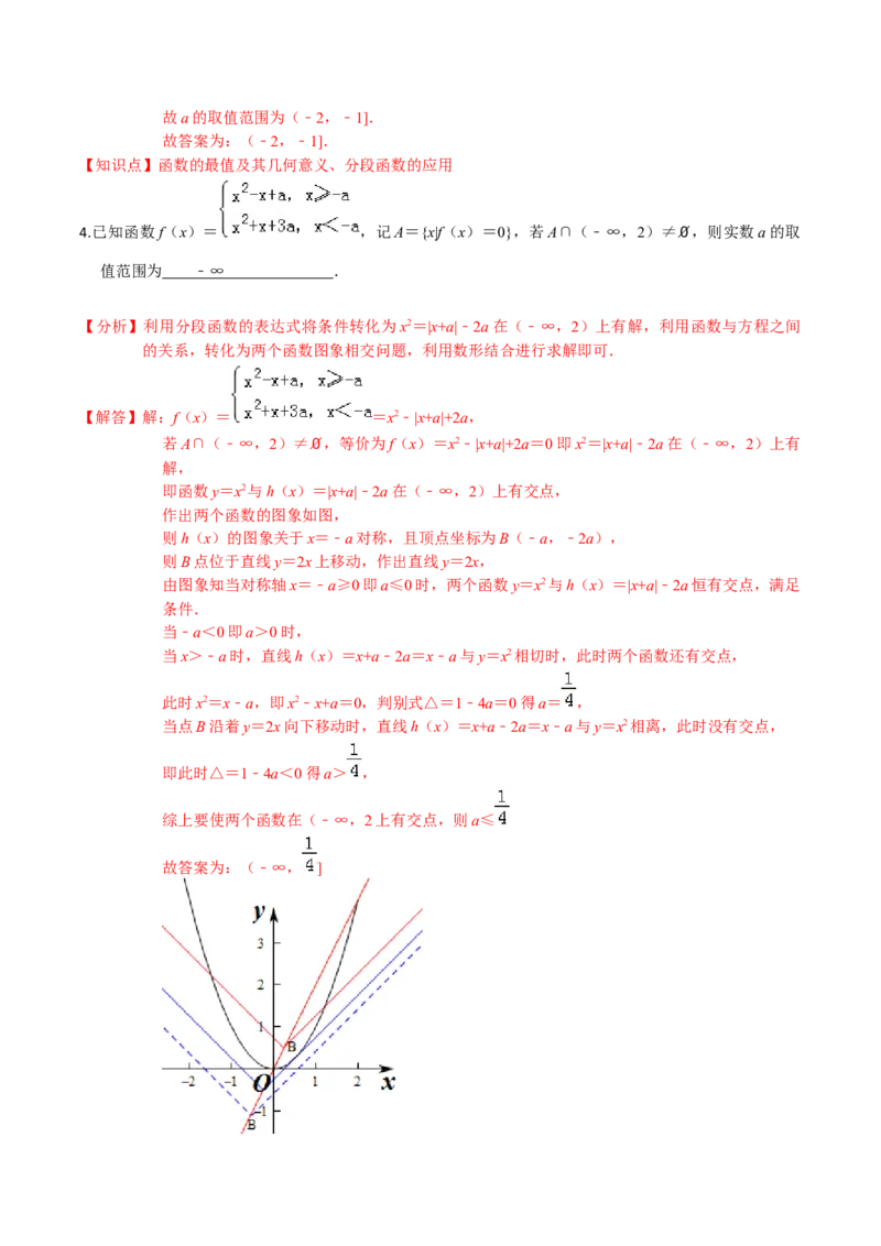 考点06函数的应用-2022年高考数学一轮复习小题多维练（新高考版）（解析版）_02高考数学_新高考复习资料_2022年新高考资料_2022年高考数学一轮复习小题多维练（新高考版）8.7更新