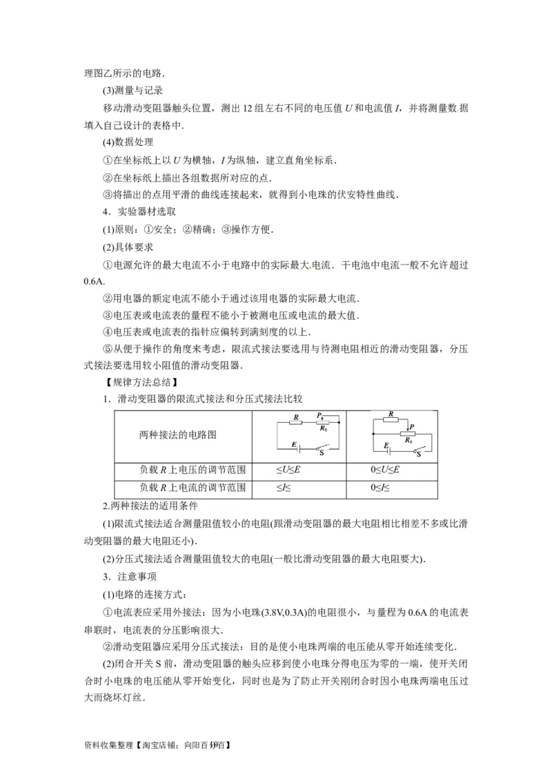 第39讲　物理实验（四）（解析版）_04高考物理_通用版（老高考）复习资料_2024年复习资料_完2024年高考物理一轮考点复习精讲精练（全国通用）_第39讲　物理实验（四）（全国通用）